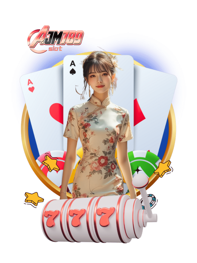 ajm789 slot ป๊อกเด้ง